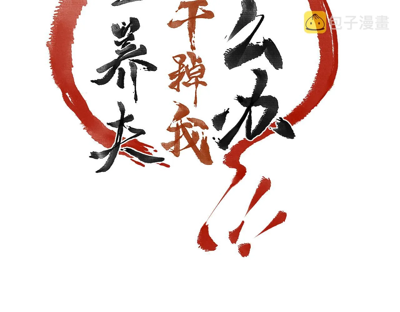 第四十一章 难道她遇险了？ 第16页