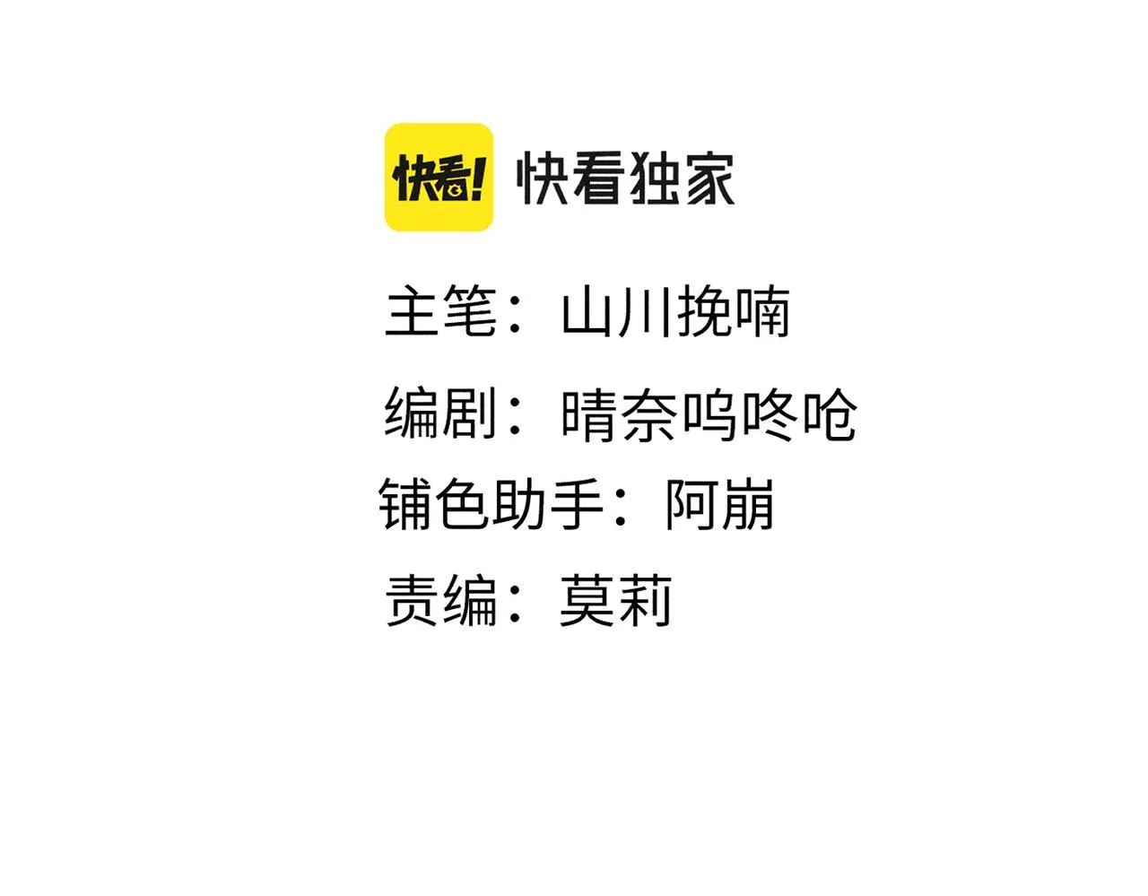 第四十一章 难道她遇险了？ 第17页