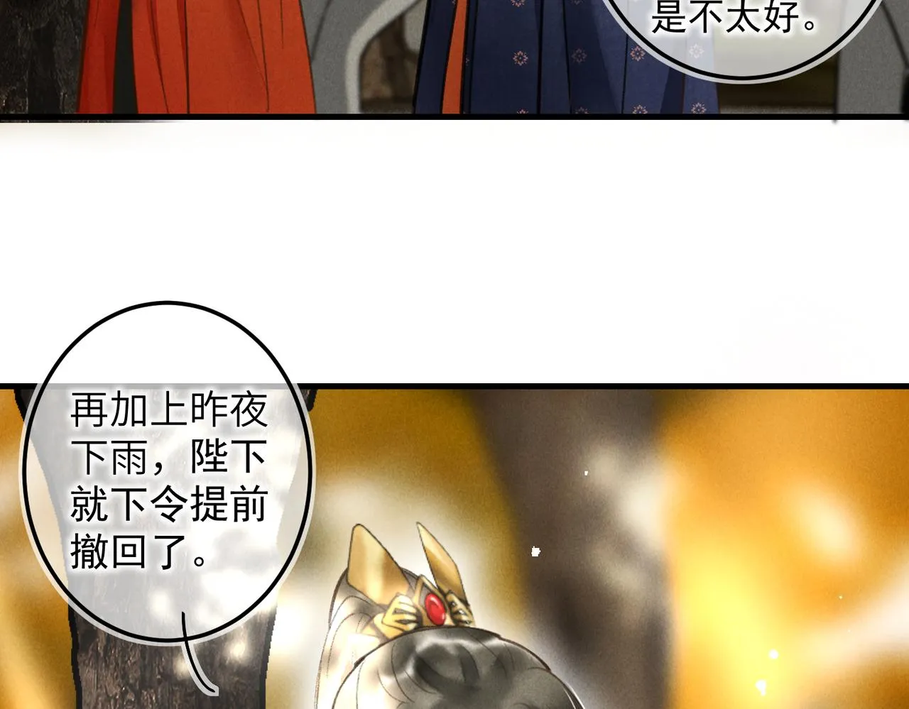 第四十一章 难道她遇险了？ 第21页