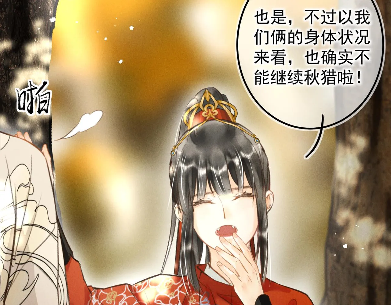 第四十一章 难道她遇险了？ 第24页