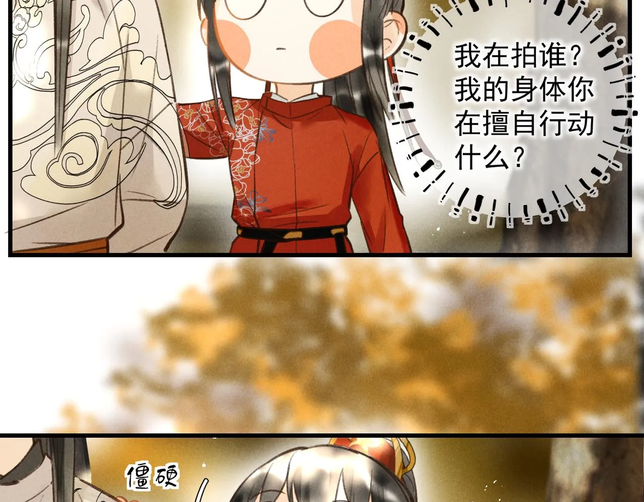 第四十一章 难道她遇险了？ 第27页