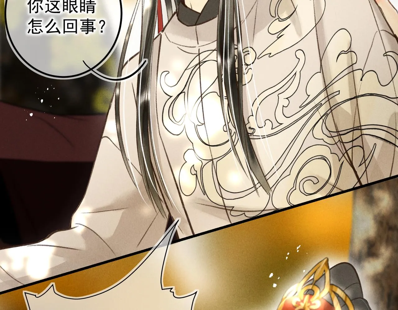第四十一章 难道她遇险了？ 第30页