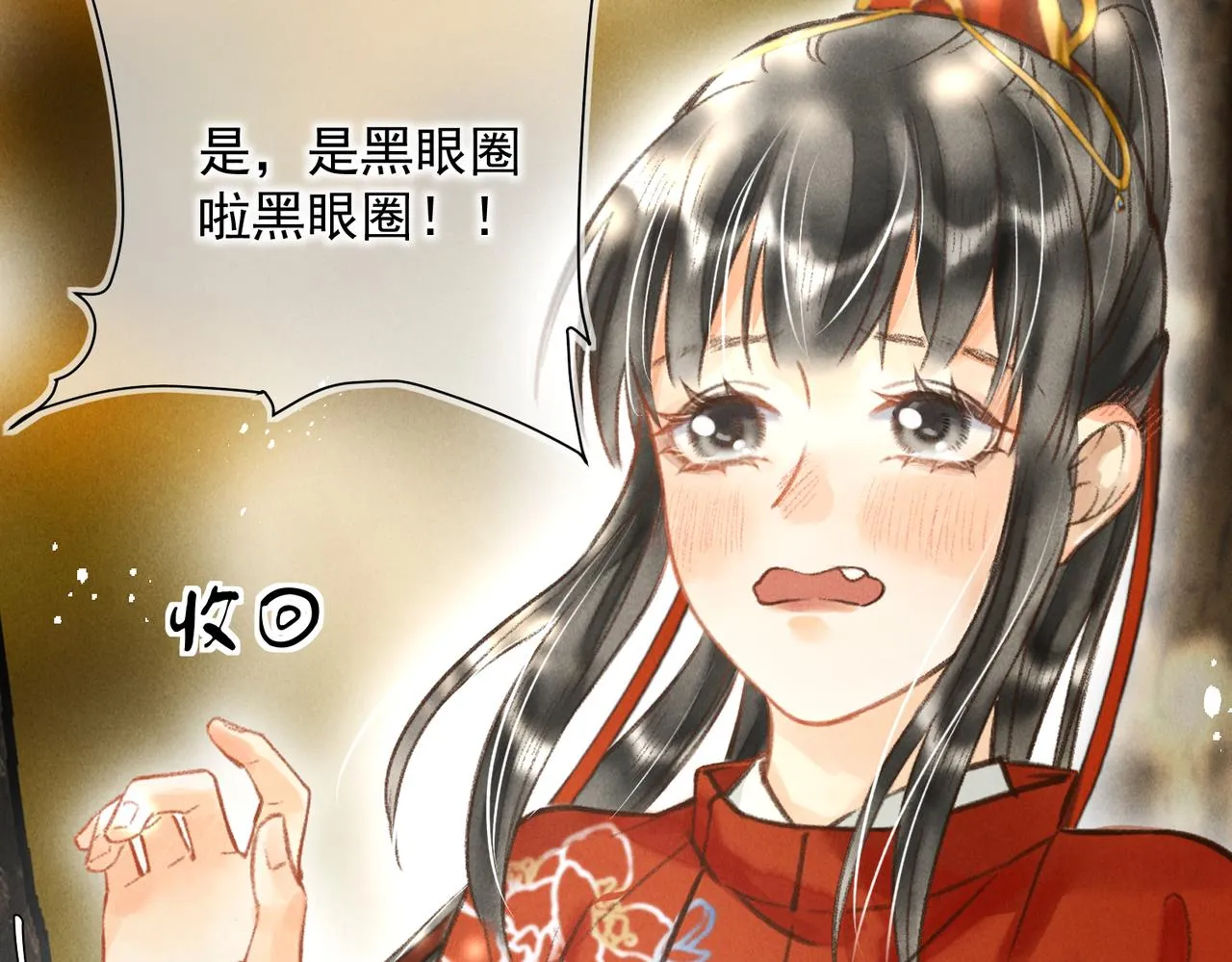 第四十一章 难道她遇险了？ 第31页