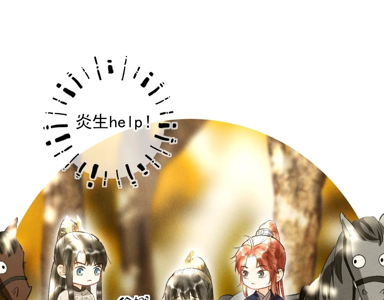 第四十一章 难道她遇险了？ 第33页