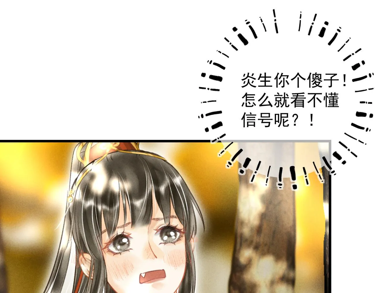 第四十一章 难道她遇险了？ 第35页