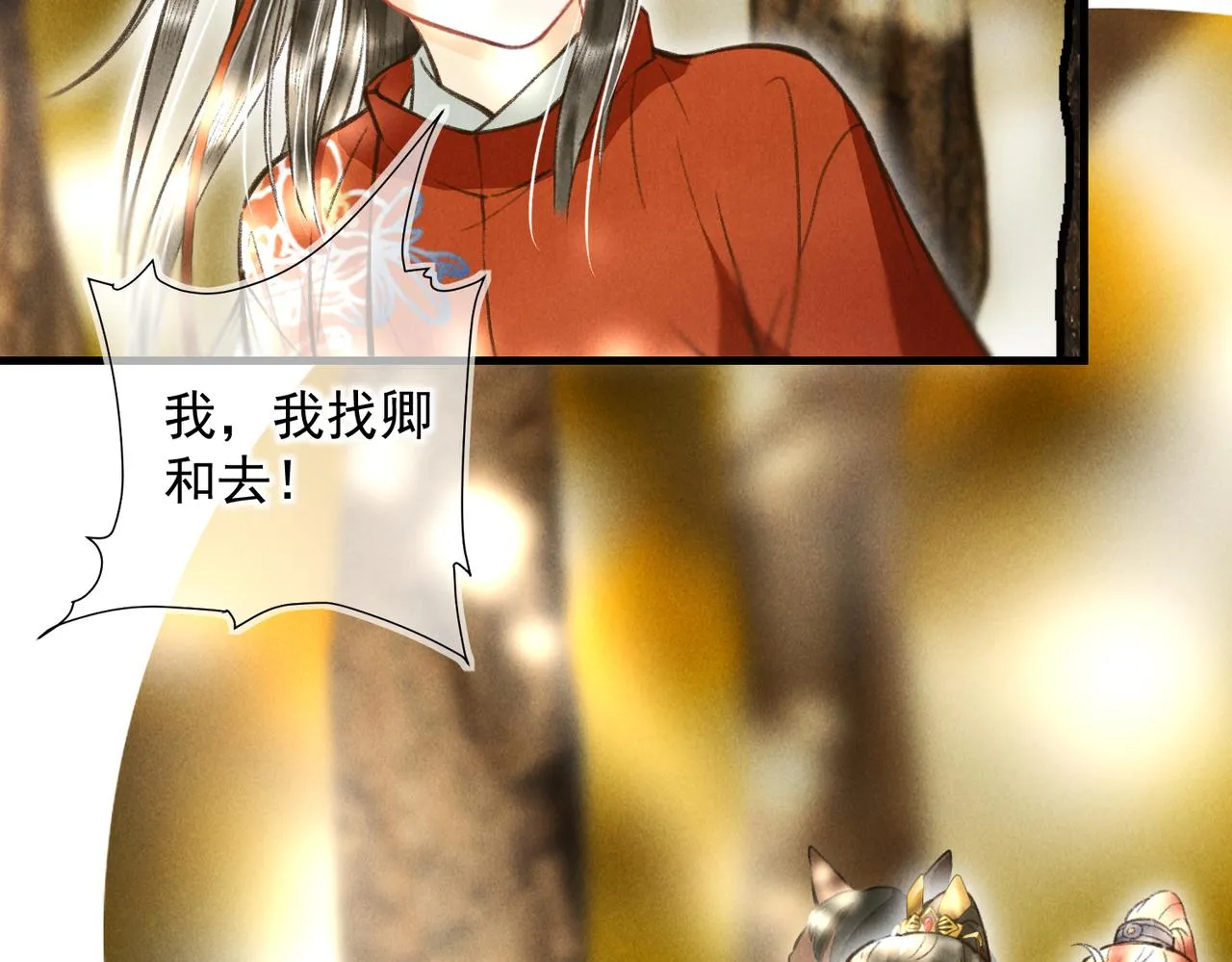 第四十一章 难道她遇险了？ 第36页