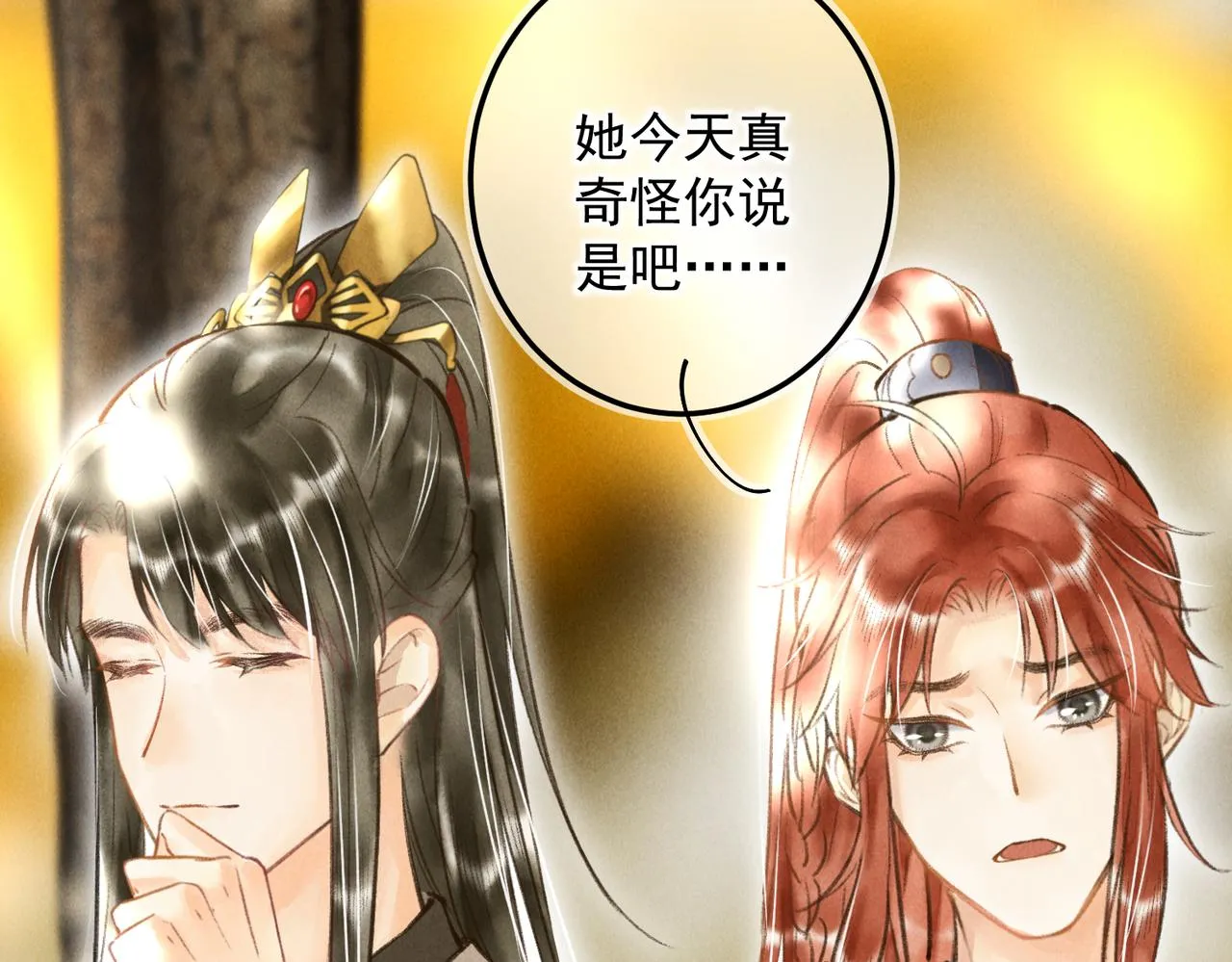 第四十一章 难道她遇险了？ 第38页