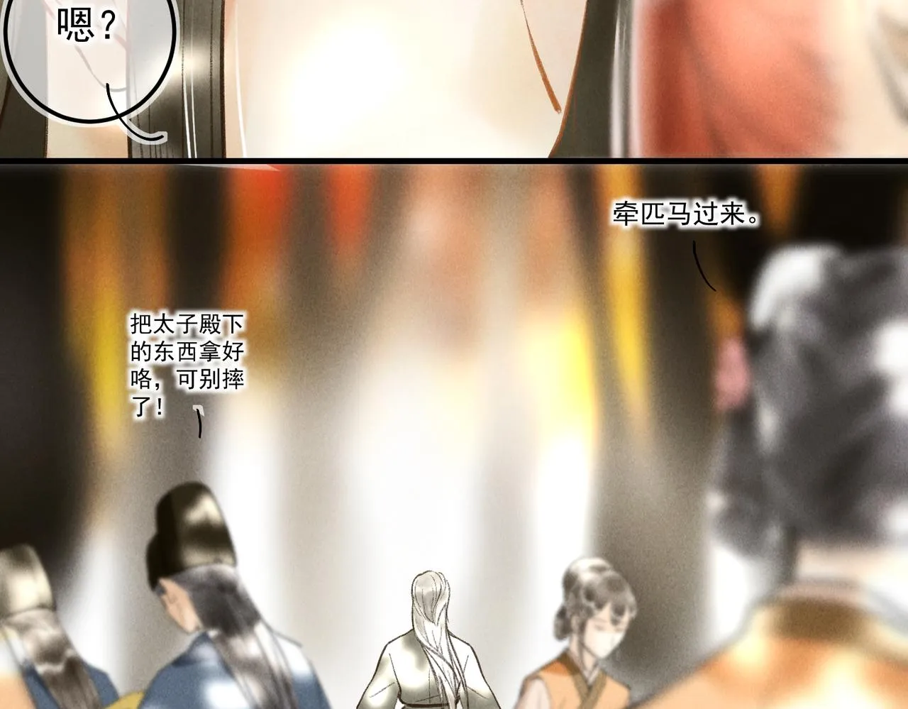 第四十一章 难道她遇险了？ 第41页