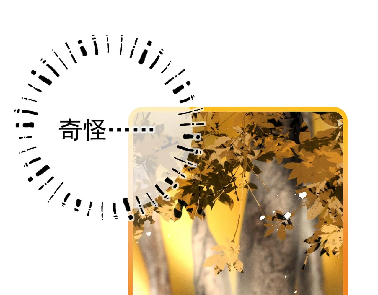 第四十一章 难道她遇险了？ 第46页