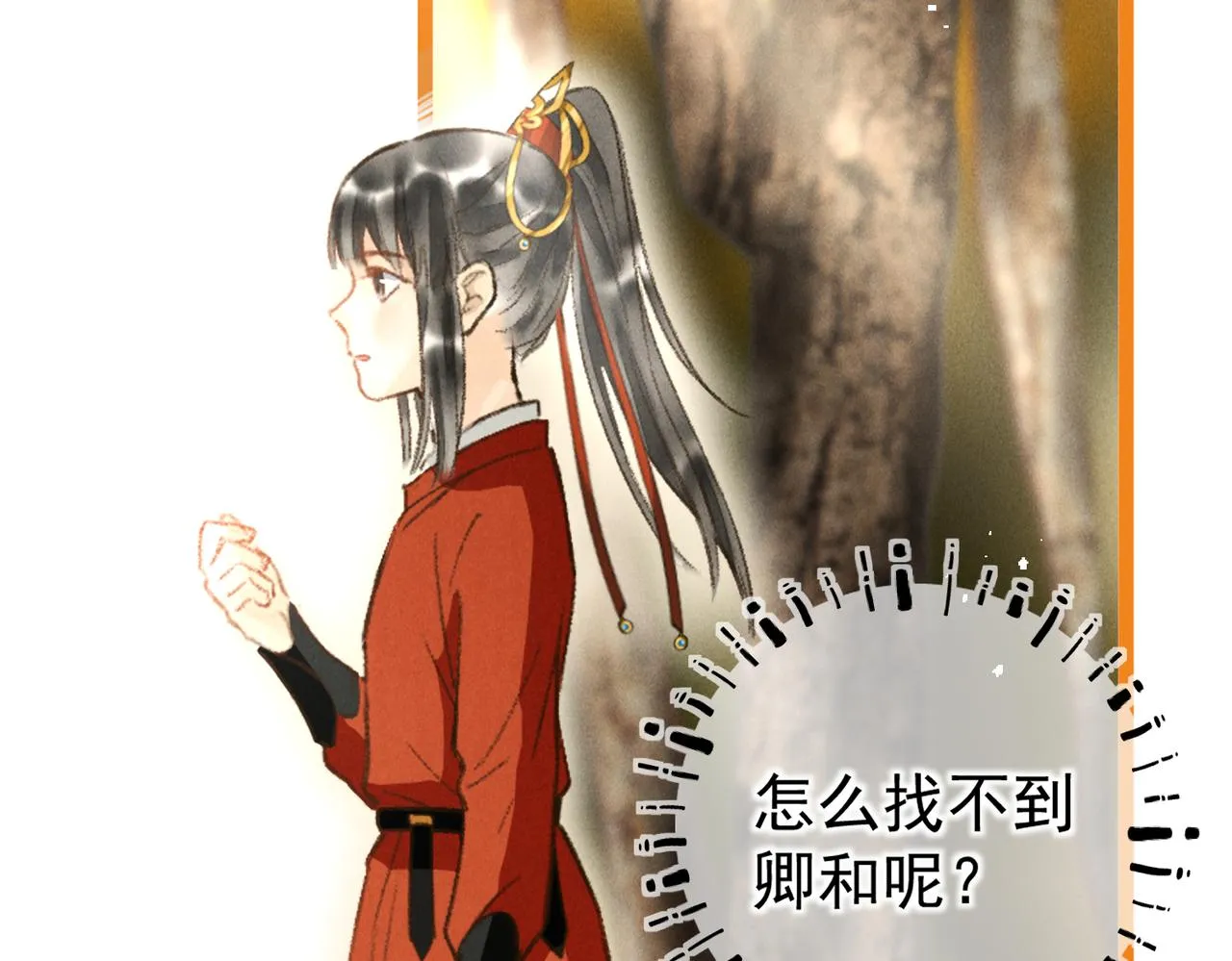 第四十一章 难道她遇险了？ 第47页