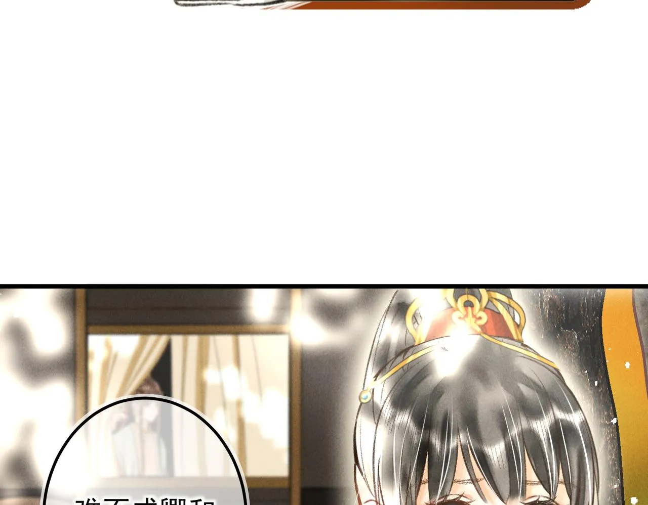 第四十一章 难道她遇险了？ 第49页