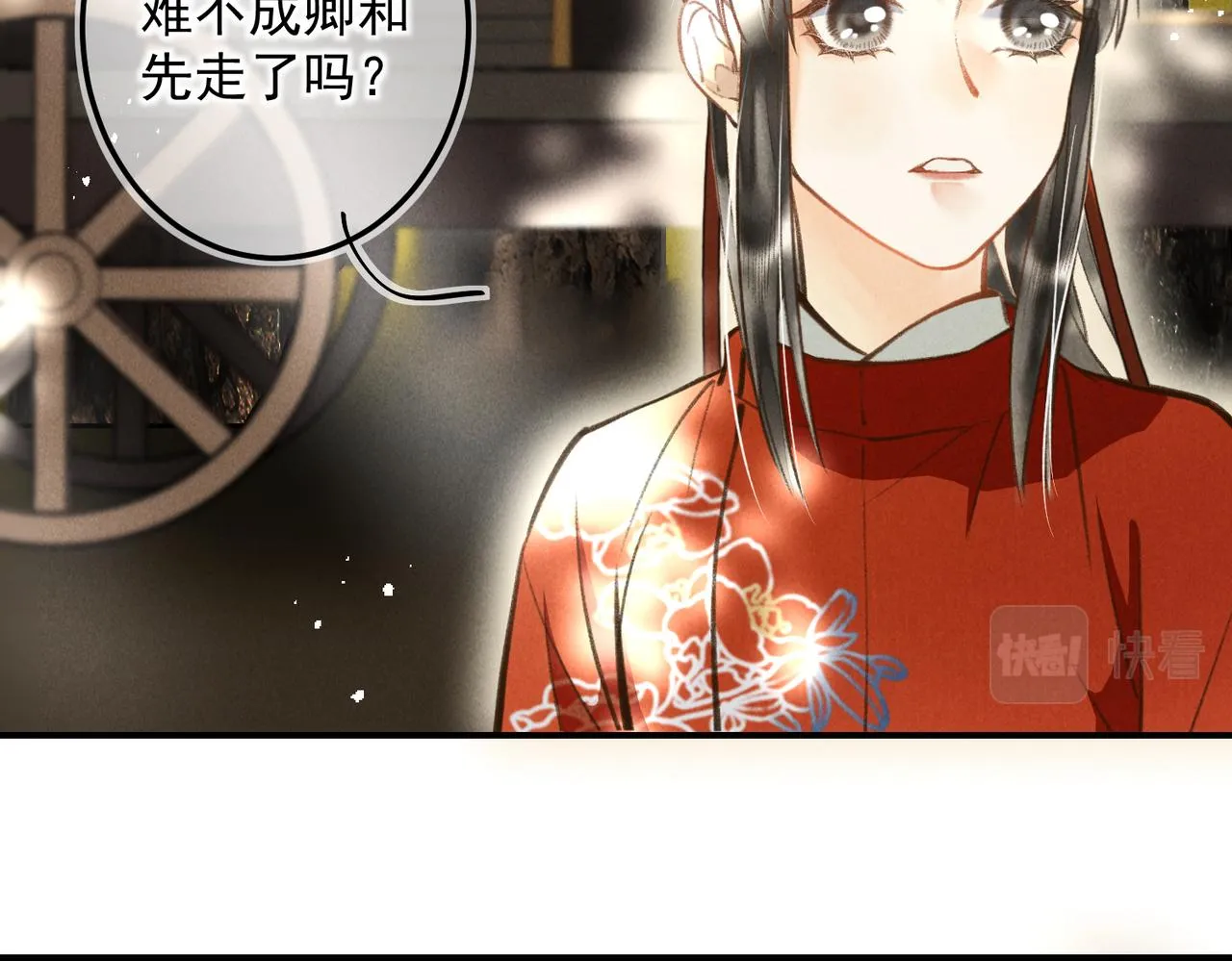 第四十一章 难道她遇险了？ 第50页