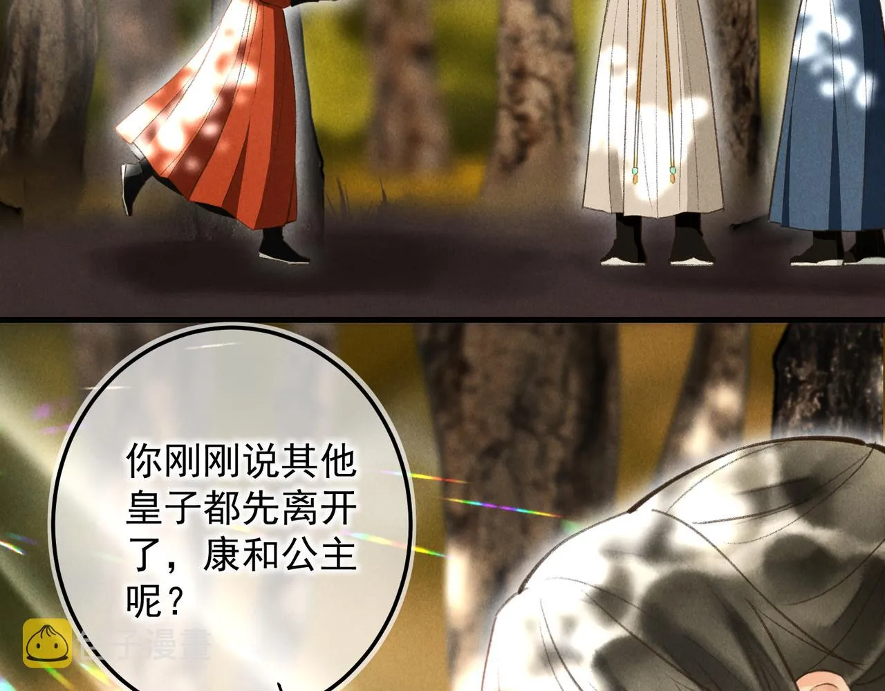 第四十一章 难道她遇险了？ 第70页