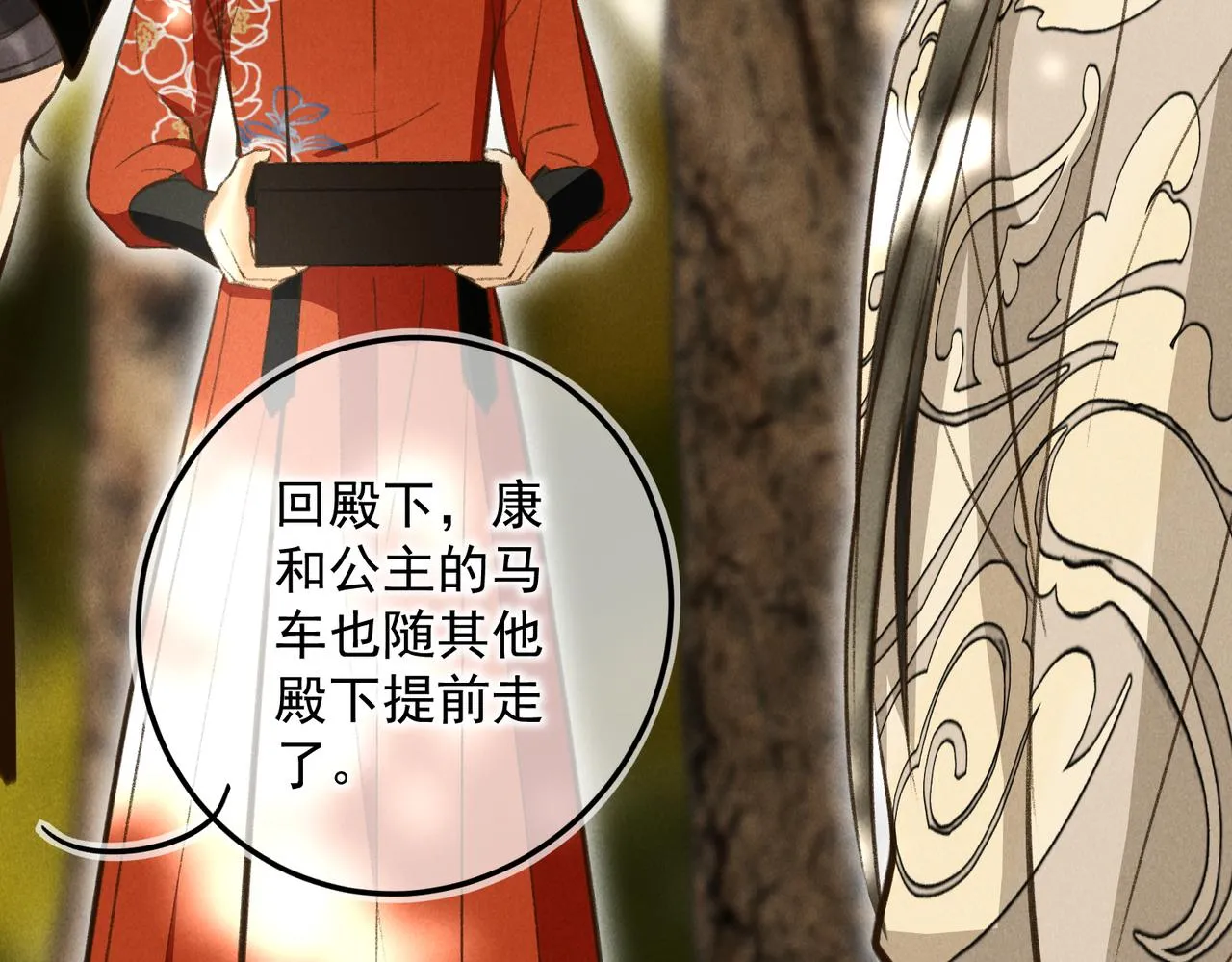 第四十一章 难道她遇险了？ 第72页