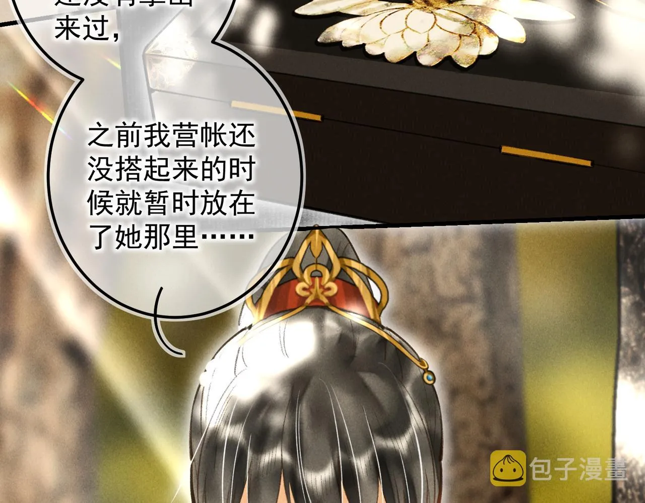 第四十一章 难道她遇险了？ 第76页