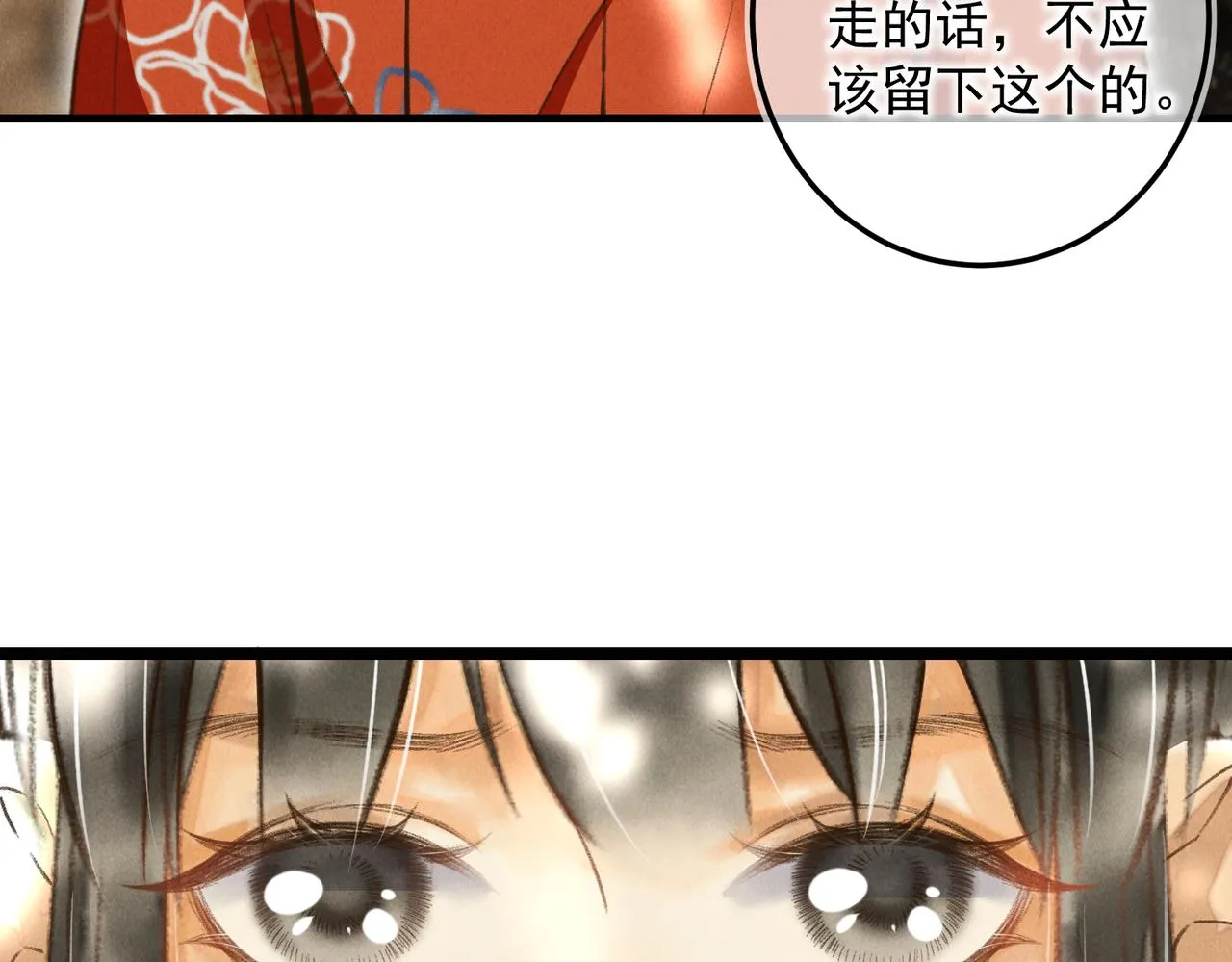 第四十一章 难道她遇险了？ 第78页