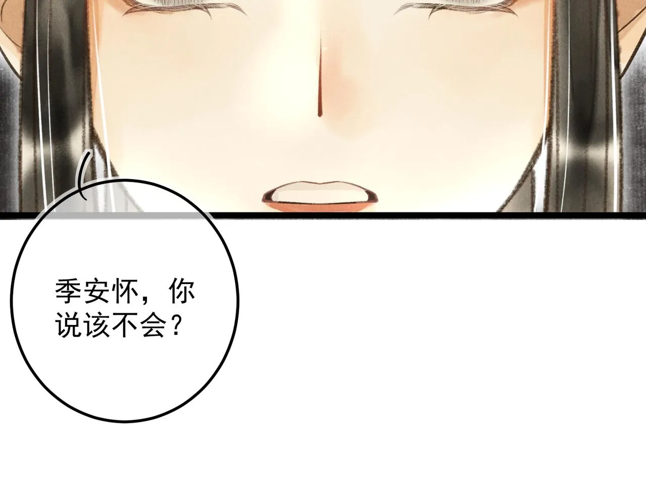 第四十一章 难道她遇险了？ 第79页