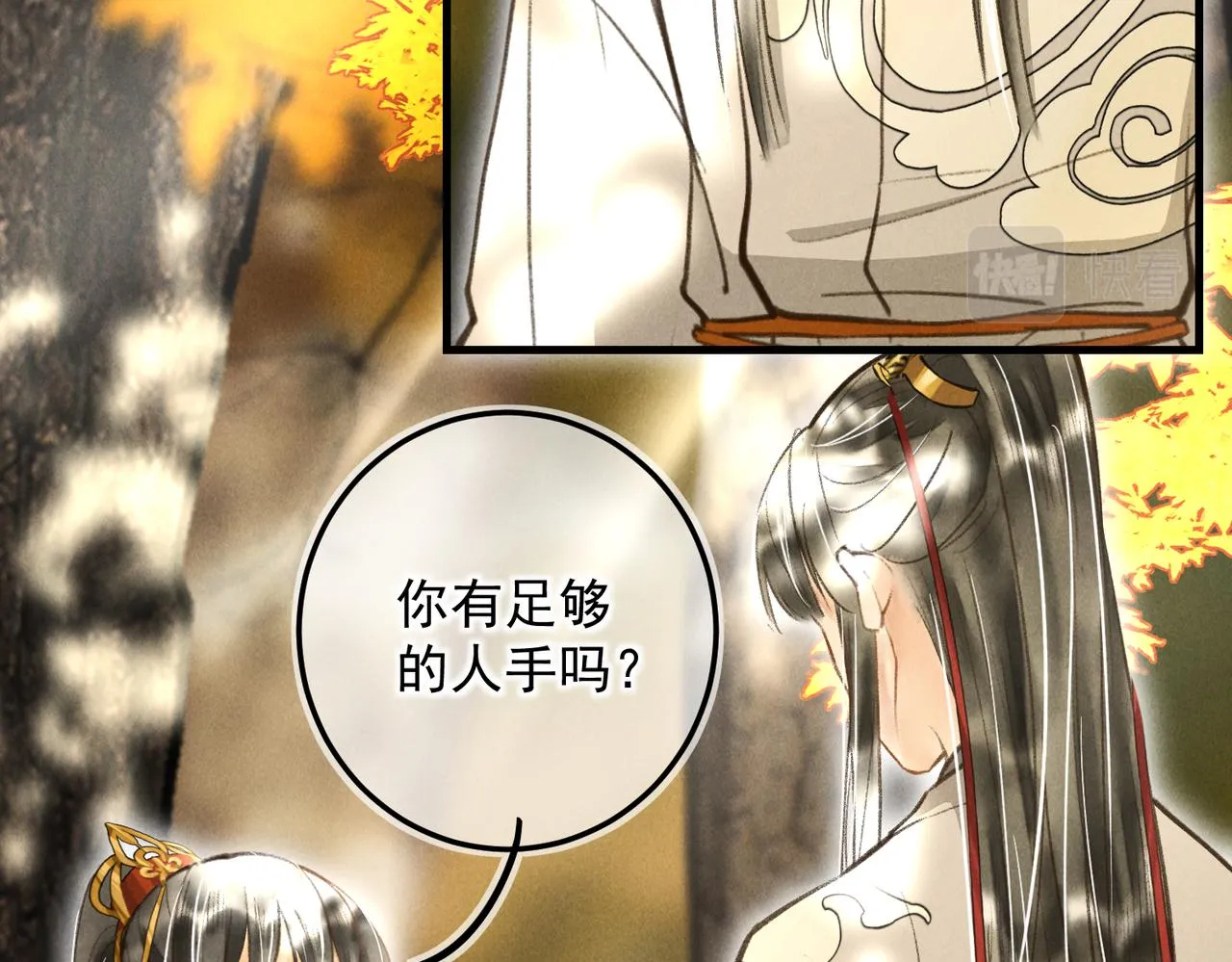 第四十一章 难道她遇险了？ 第83页