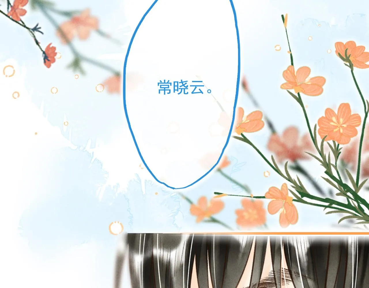 第四十章 难道他喜欢我？ 第2页