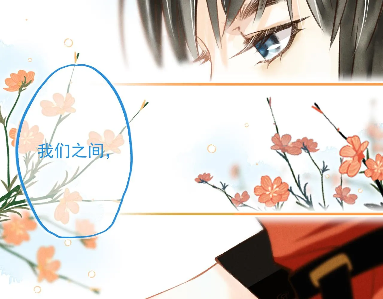 第四十章 难道他喜欢我？ 第3页