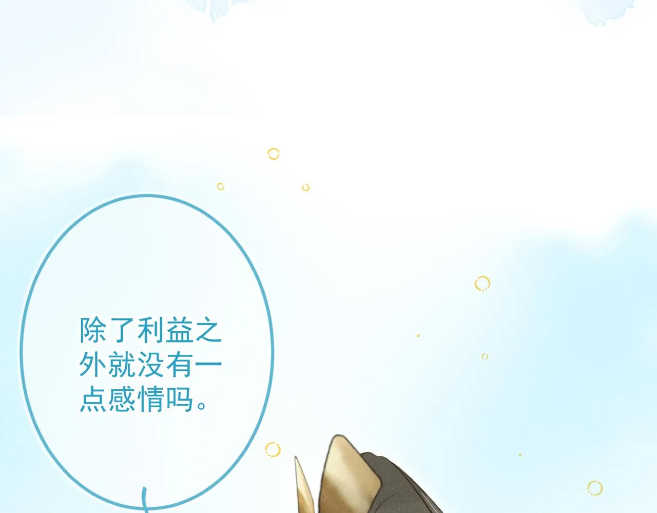 第四十章 难道他喜欢我？ 第5页