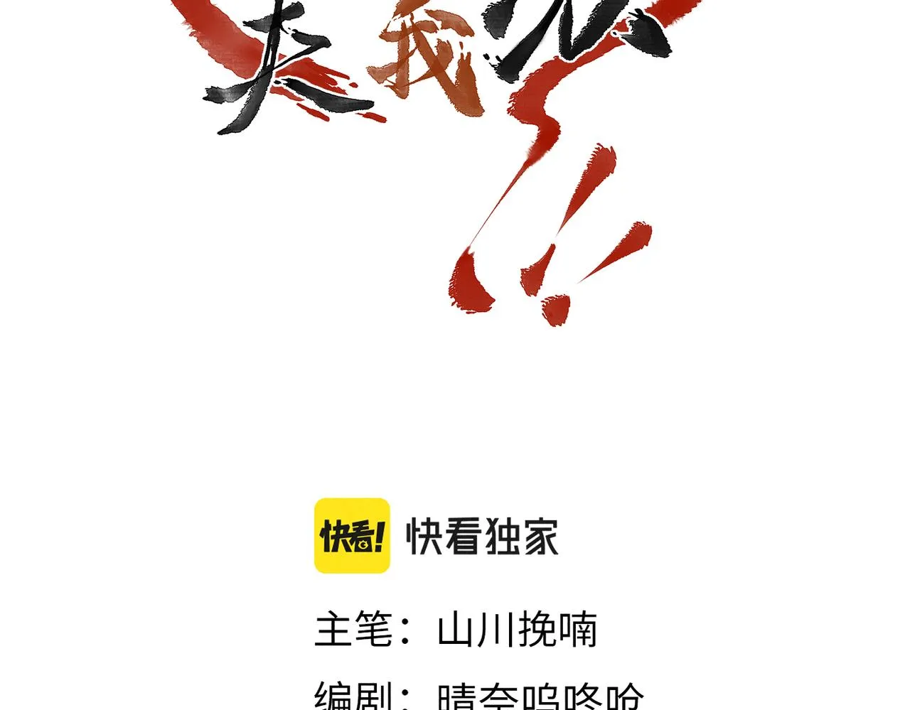 第四十章 难道他喜欢我？ 第13页