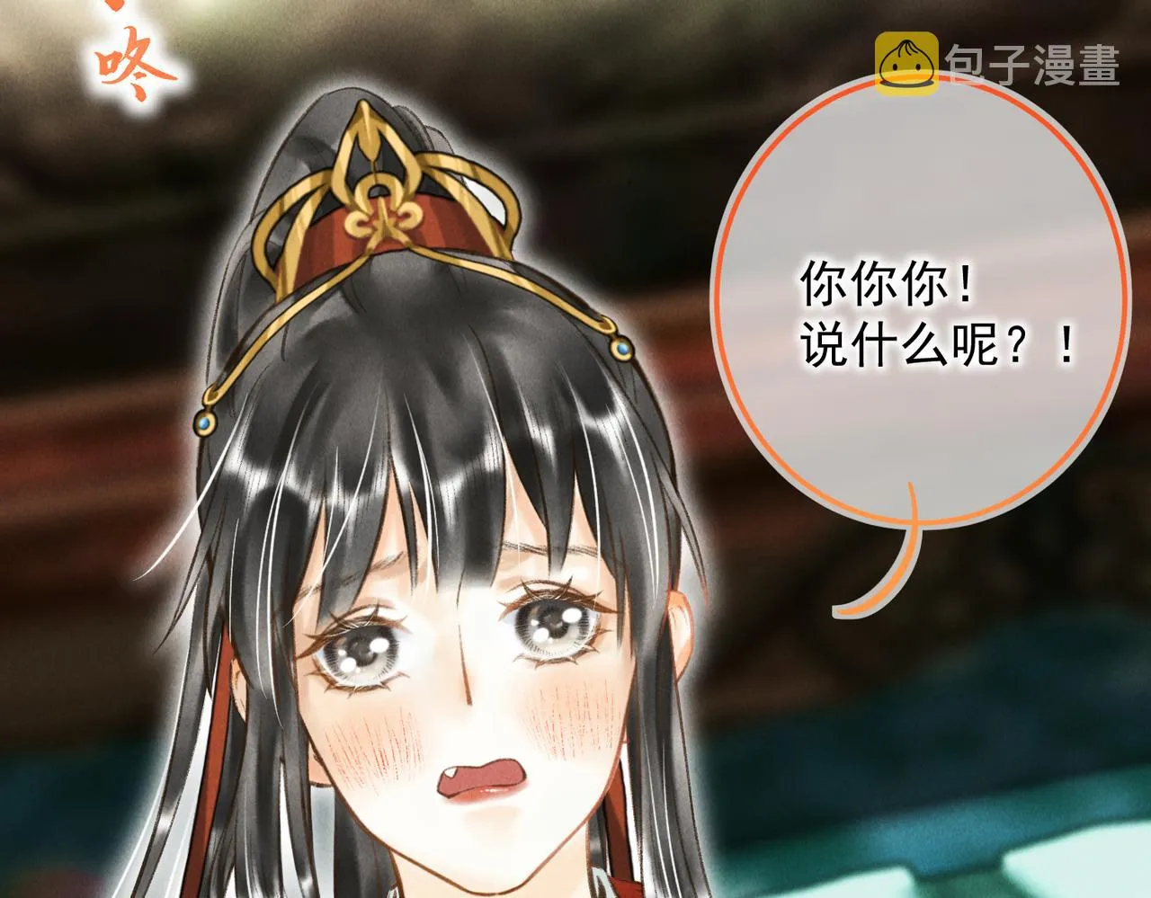 第四十章 难道他喜欢我？ 第19页