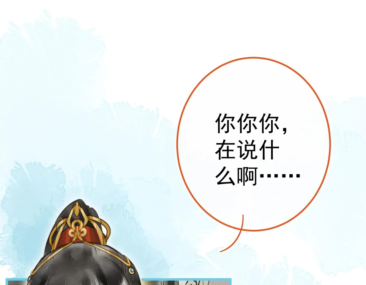 第四十章 难道他喜欢我？ 第23页