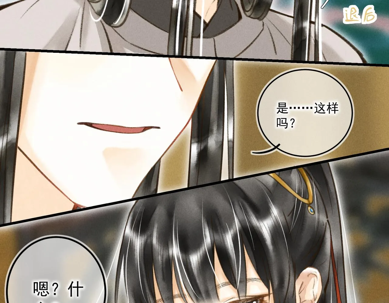 第四十章 难道他喜欢我？ 第28页