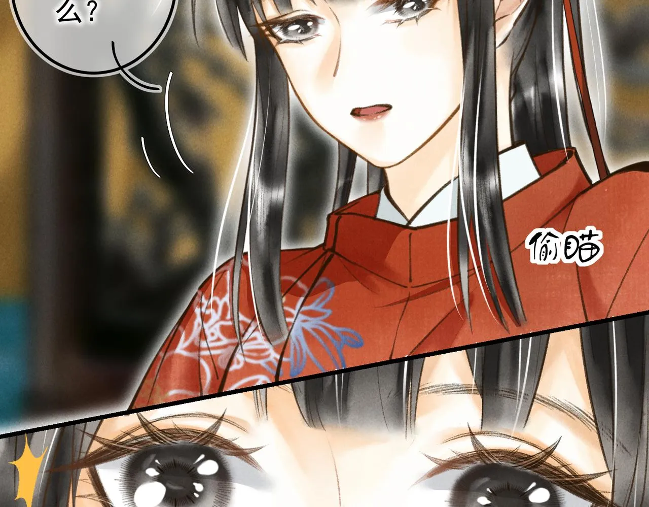 第四十章 难道他喜欢我？ 第29页