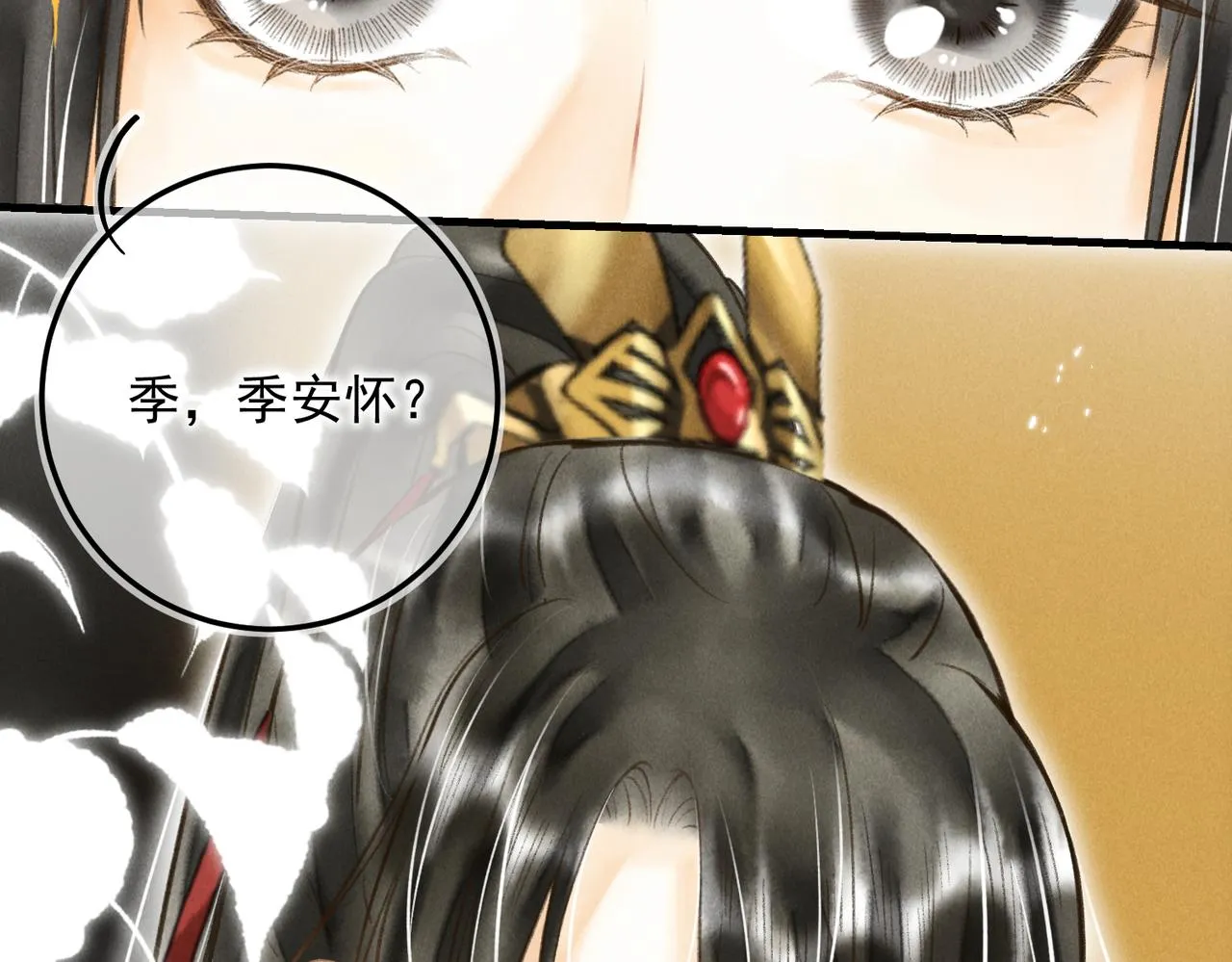 第四十章 难道他喜欢我？ 第30页
