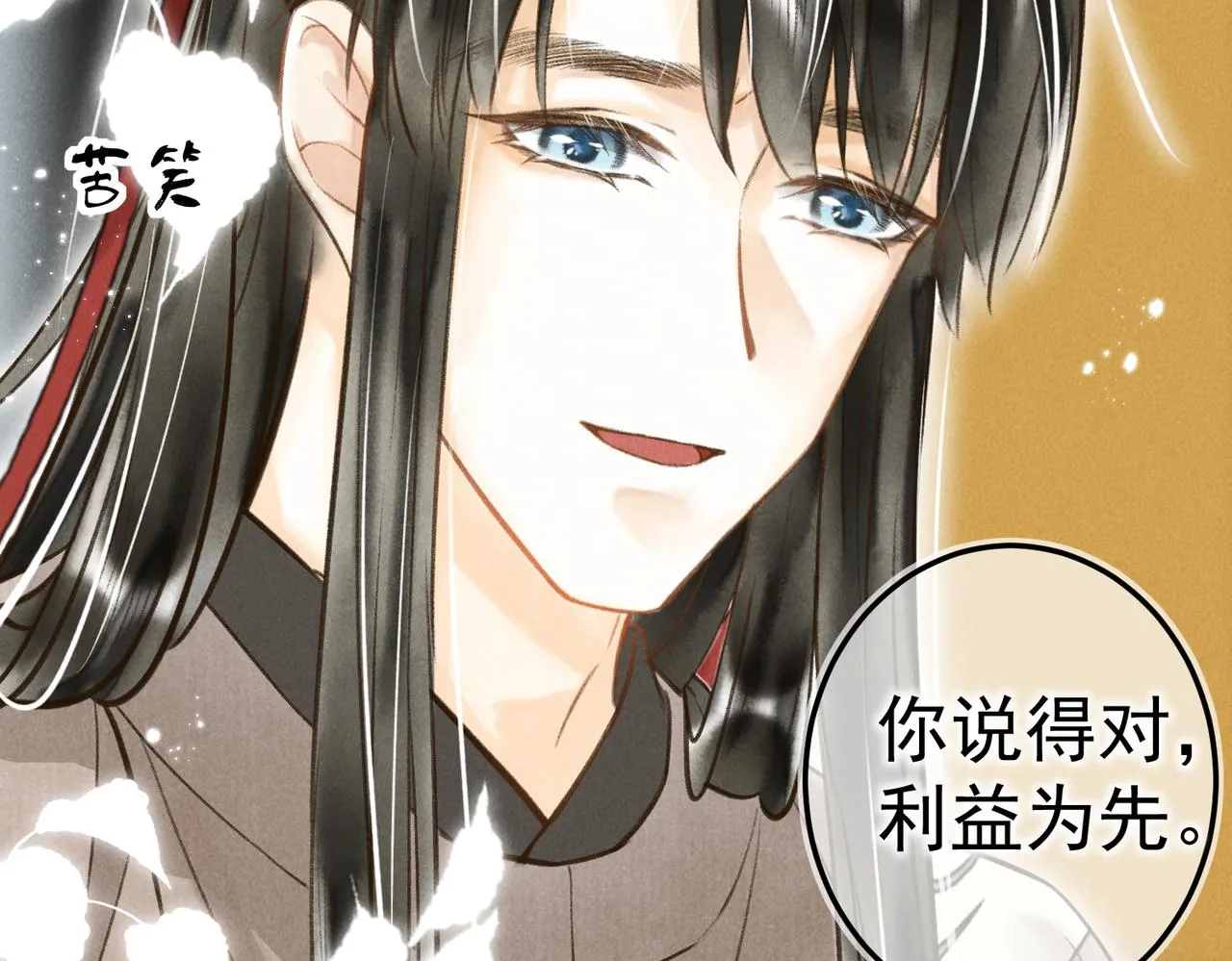 第四十章 难道他喜欢我？ 第31页