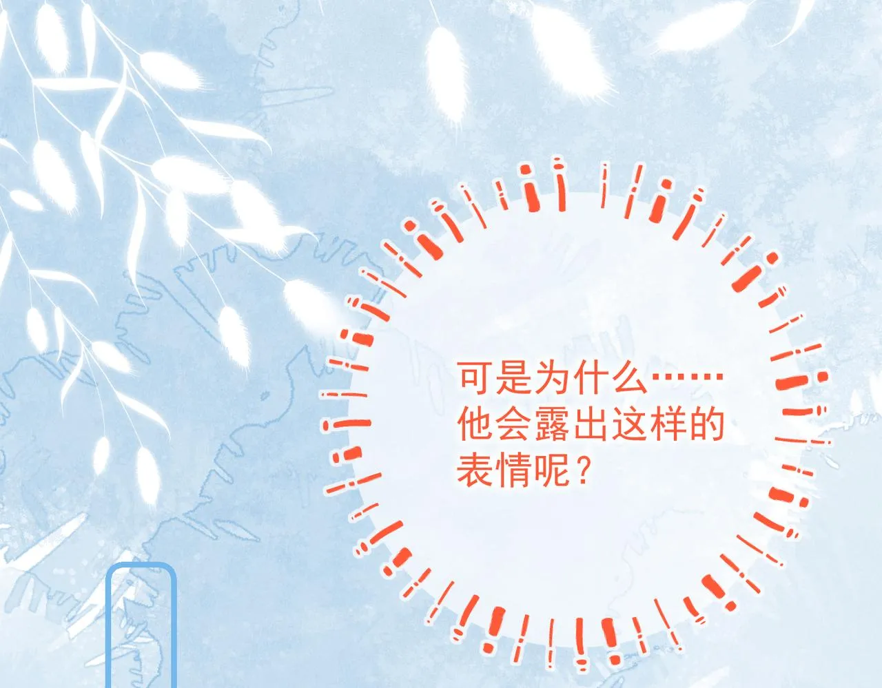 第四十章 难道他喜欢我？ 第36页
