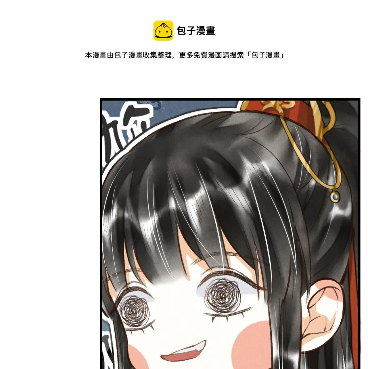 第四十章 难道他喜欢我？ 第42页