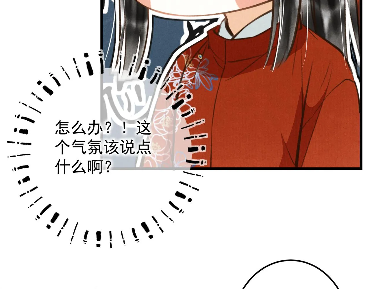 第四十章 难道他喜欢我？ 第43页