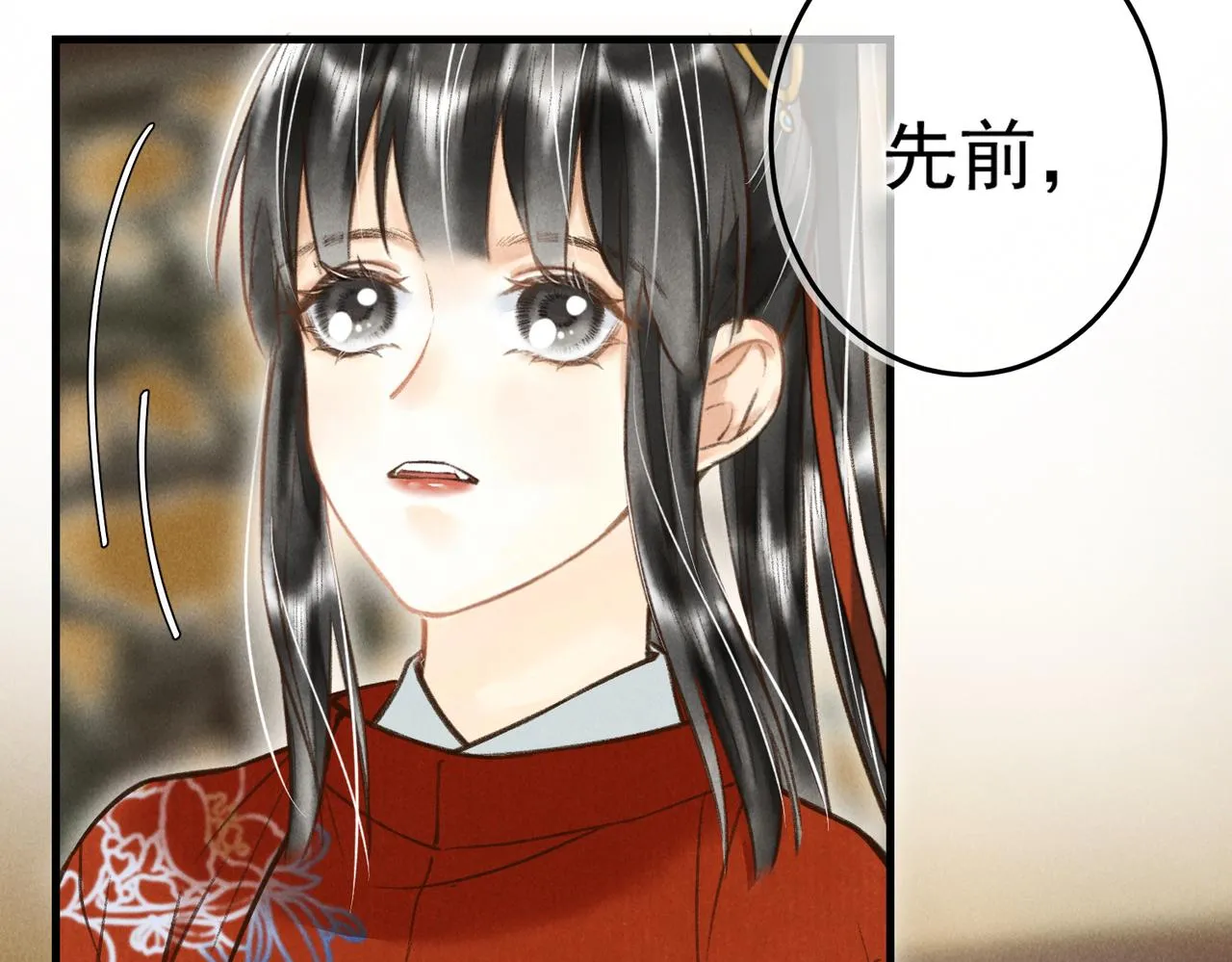 第四十章 难道他喜欢我？ 第44页