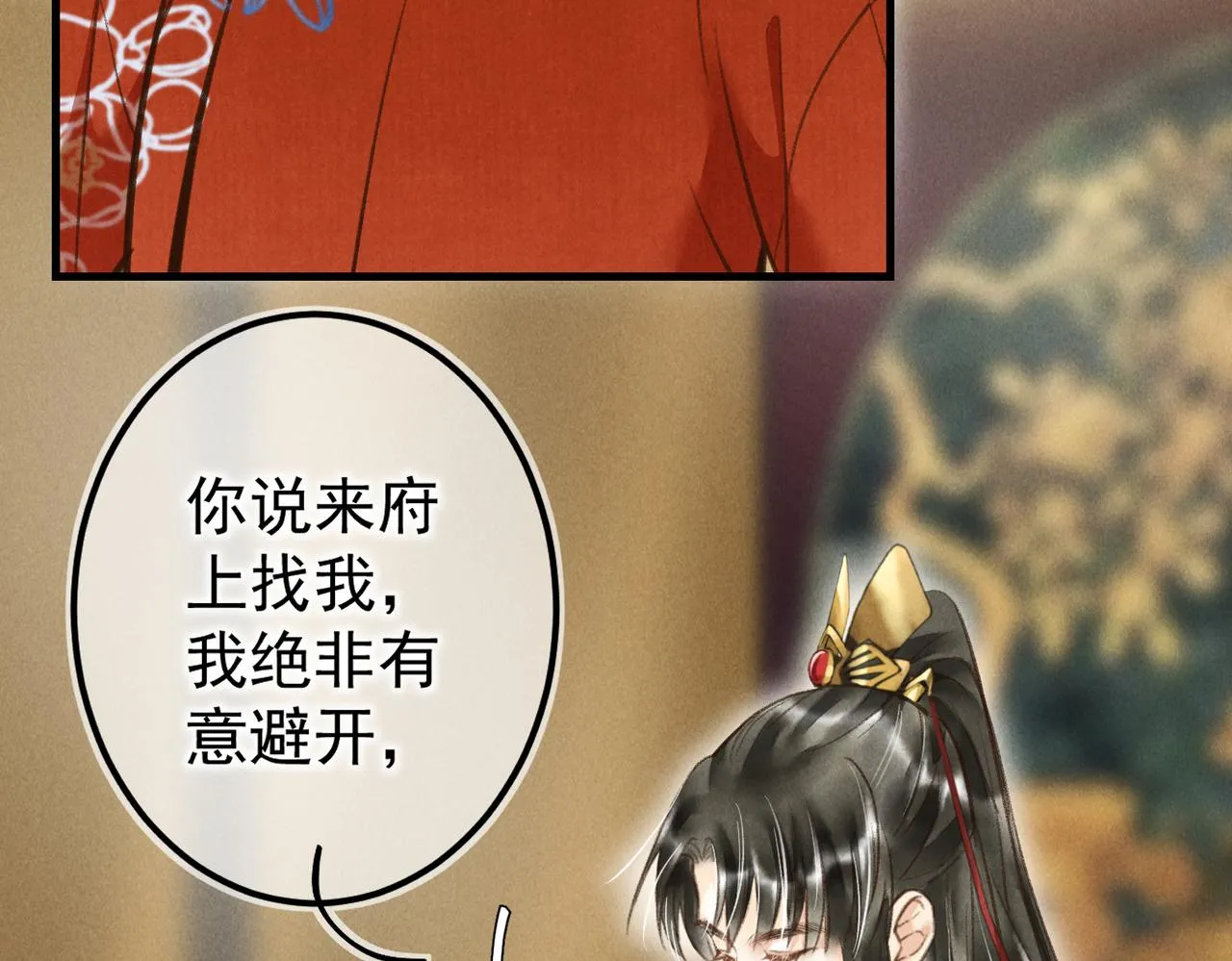 第四十章 难道他喜欢我？ 第45页