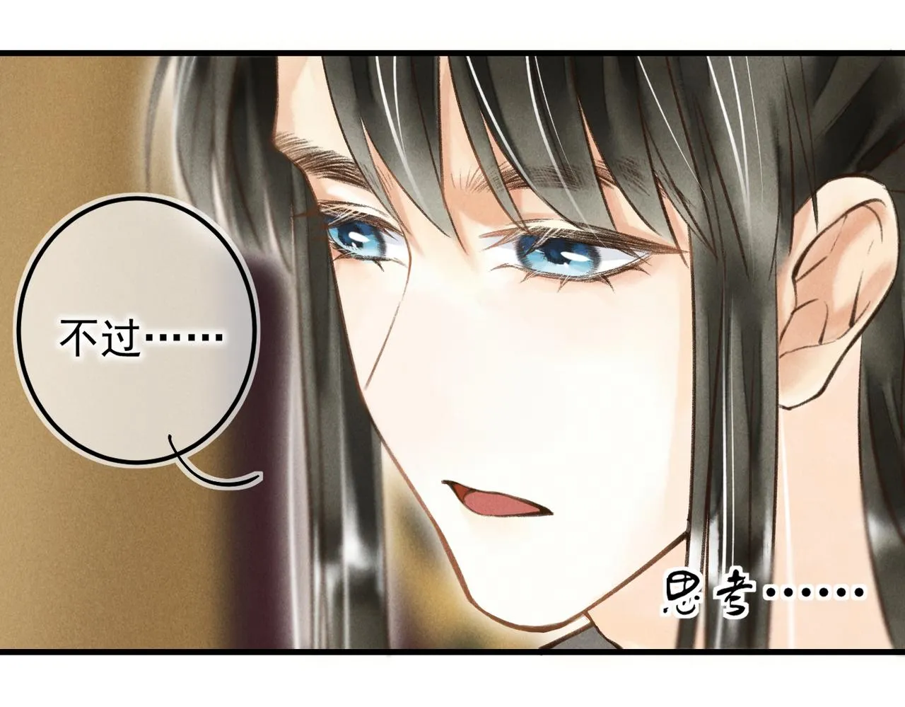 第四十章 难道他喜欢我？ 第48页