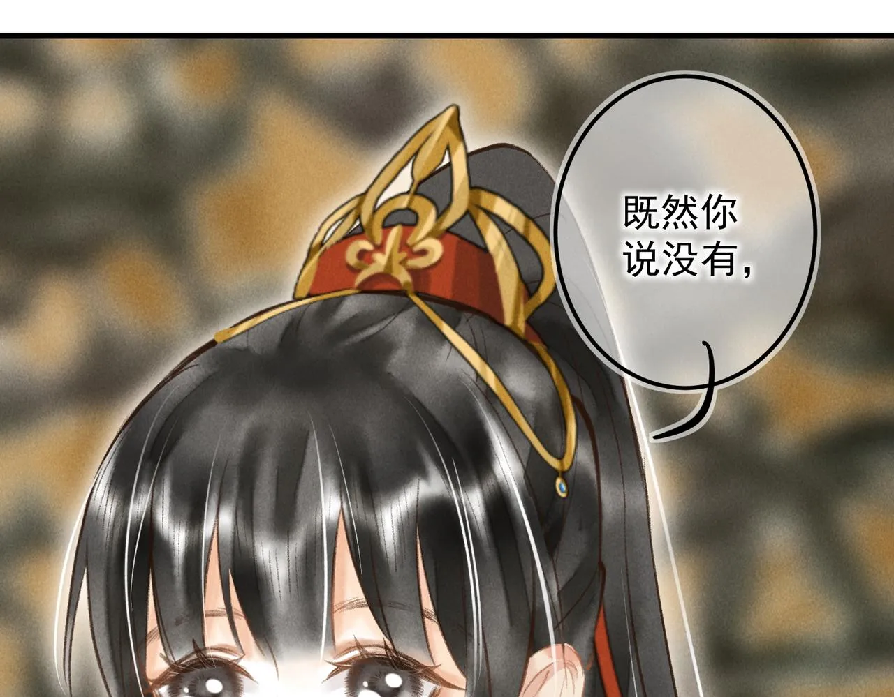 第四十章 难道他喜欢我？ 第50页
