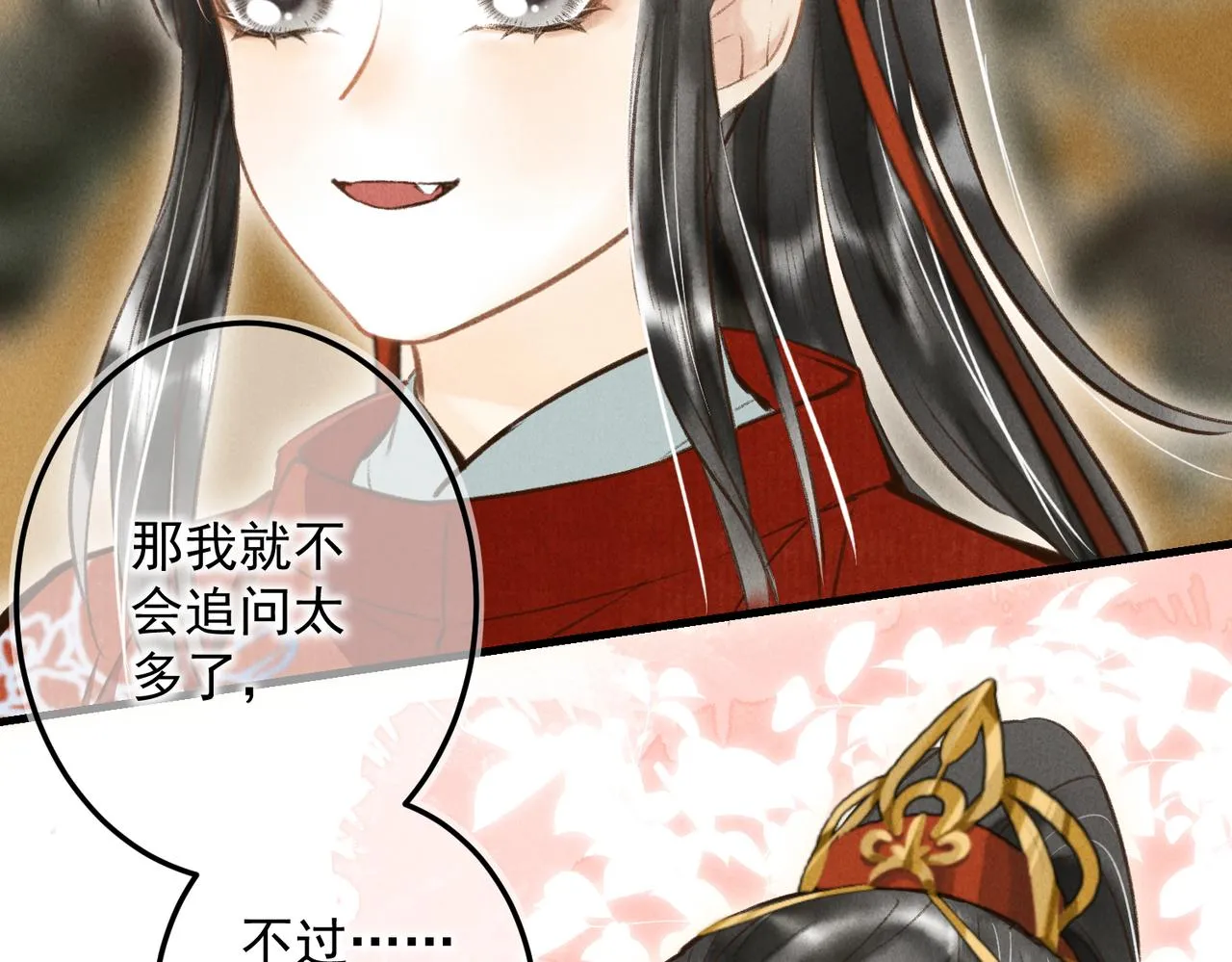 第四十章 难道他喜欢我？ 第51页