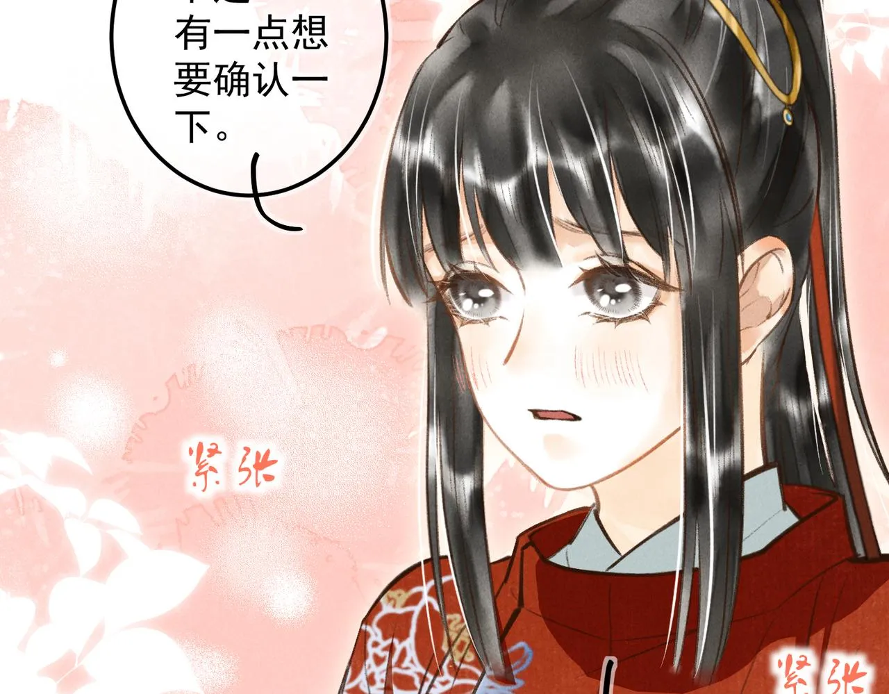 第四十章 难道他喜欢我？ 第52页