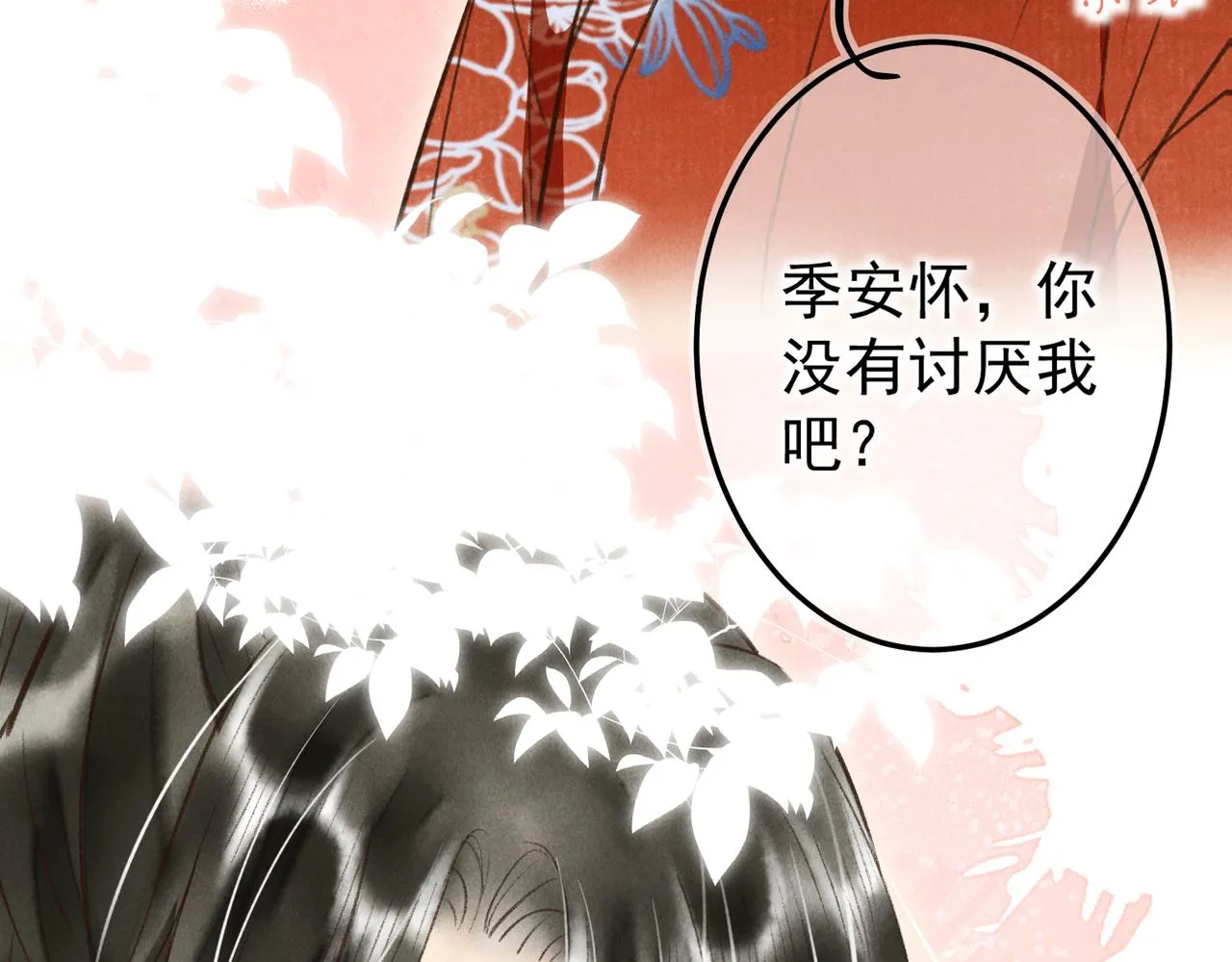 第四十章 难道他喜欢我？ 第53页