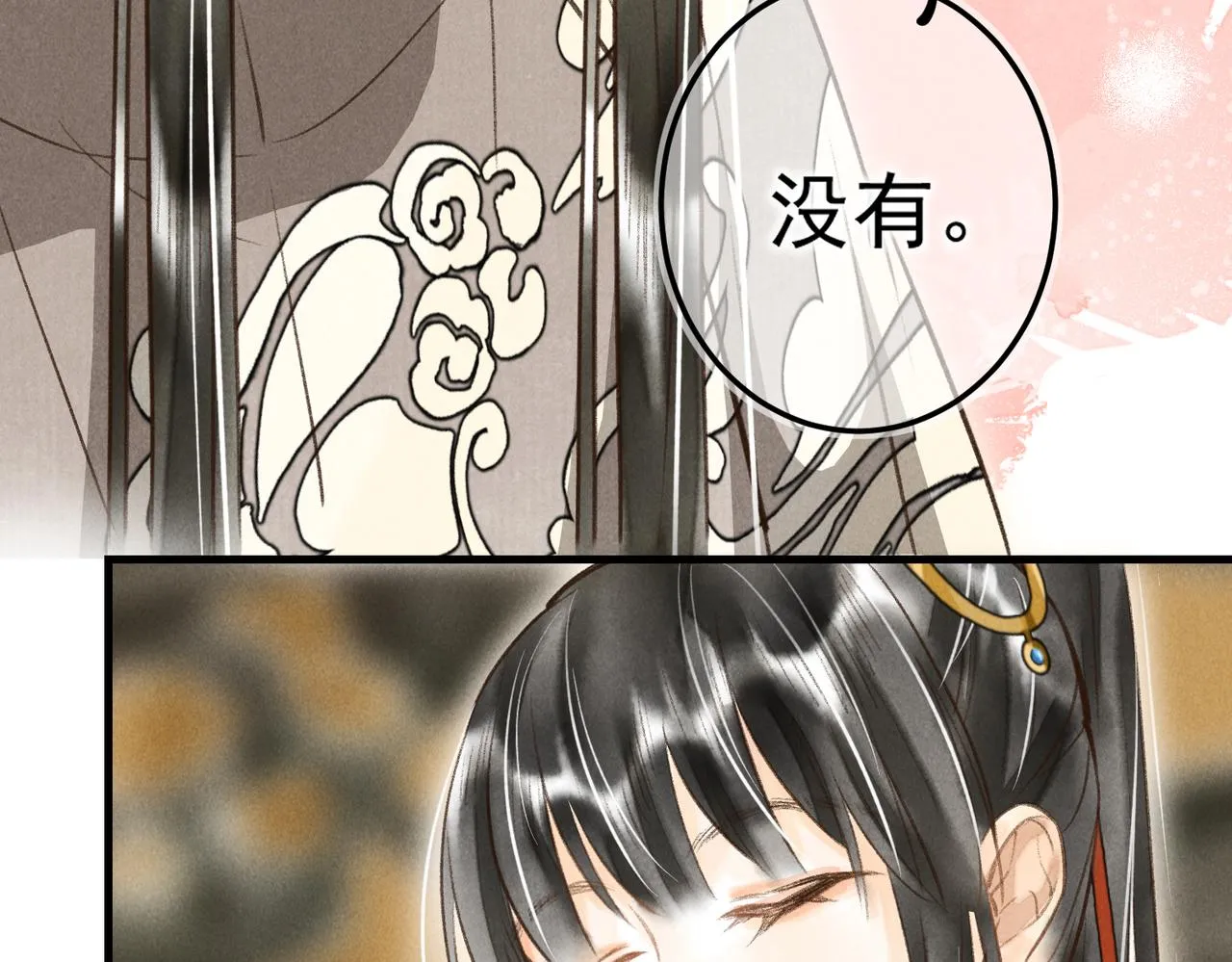 第四十章 难道他喜欢我？ 第55页