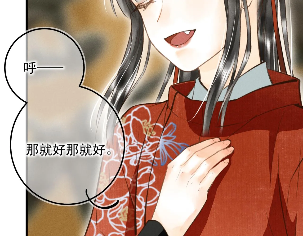 第四十章 难道他喜欢我？ 第56页