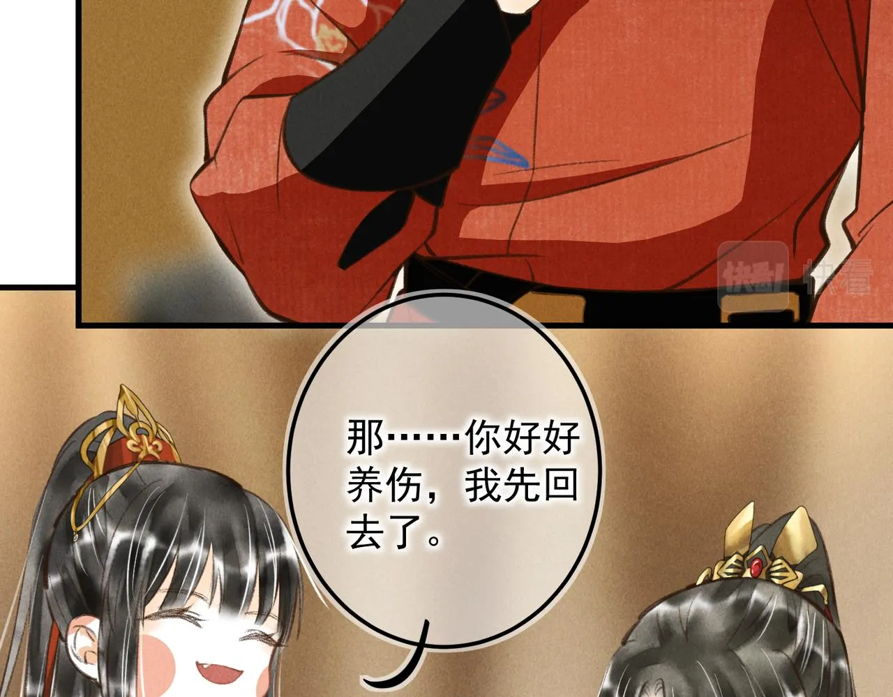 第四十章 难道他喜欢我？ 第57页