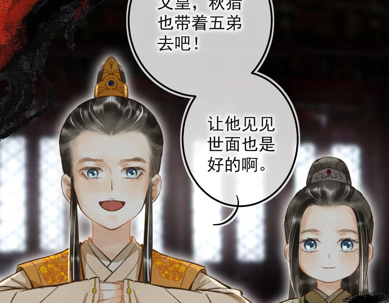 第四十章 难道他喜欢我？ 第67页