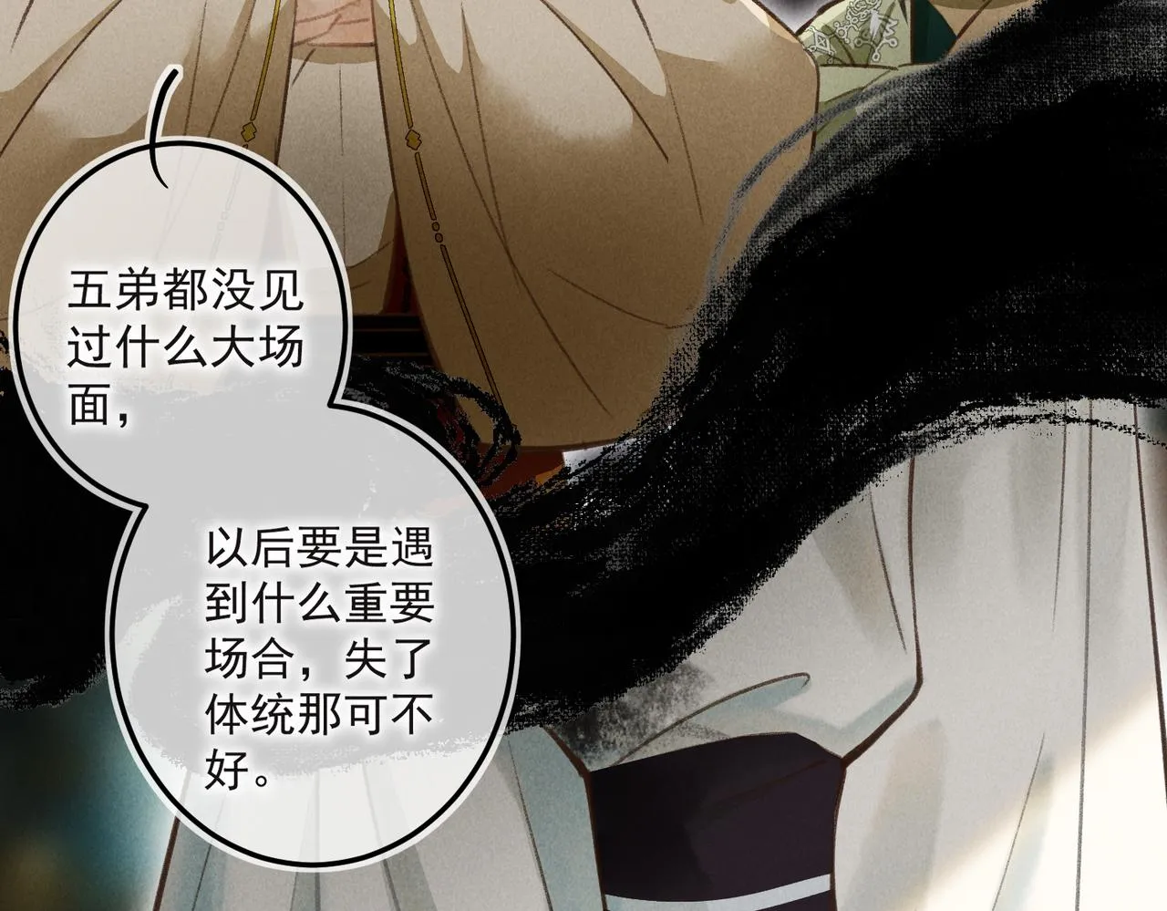 第四十章 难道他喜欢我？ 第68页