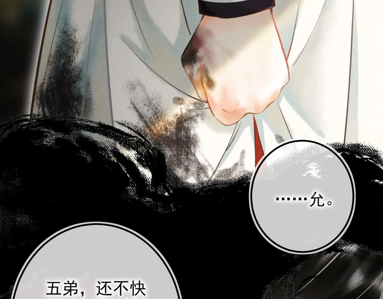 第四十章 难道他喜欢我？ 第69页