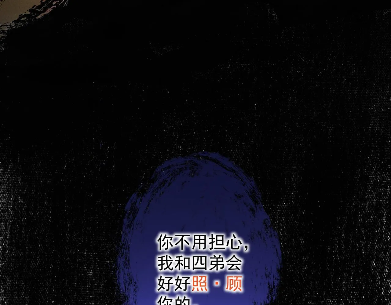 第四十章 难道他喜欢我？ 第71页