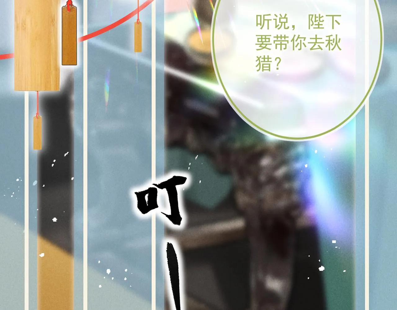 第四十章 难道他喜欢我？ 第75页